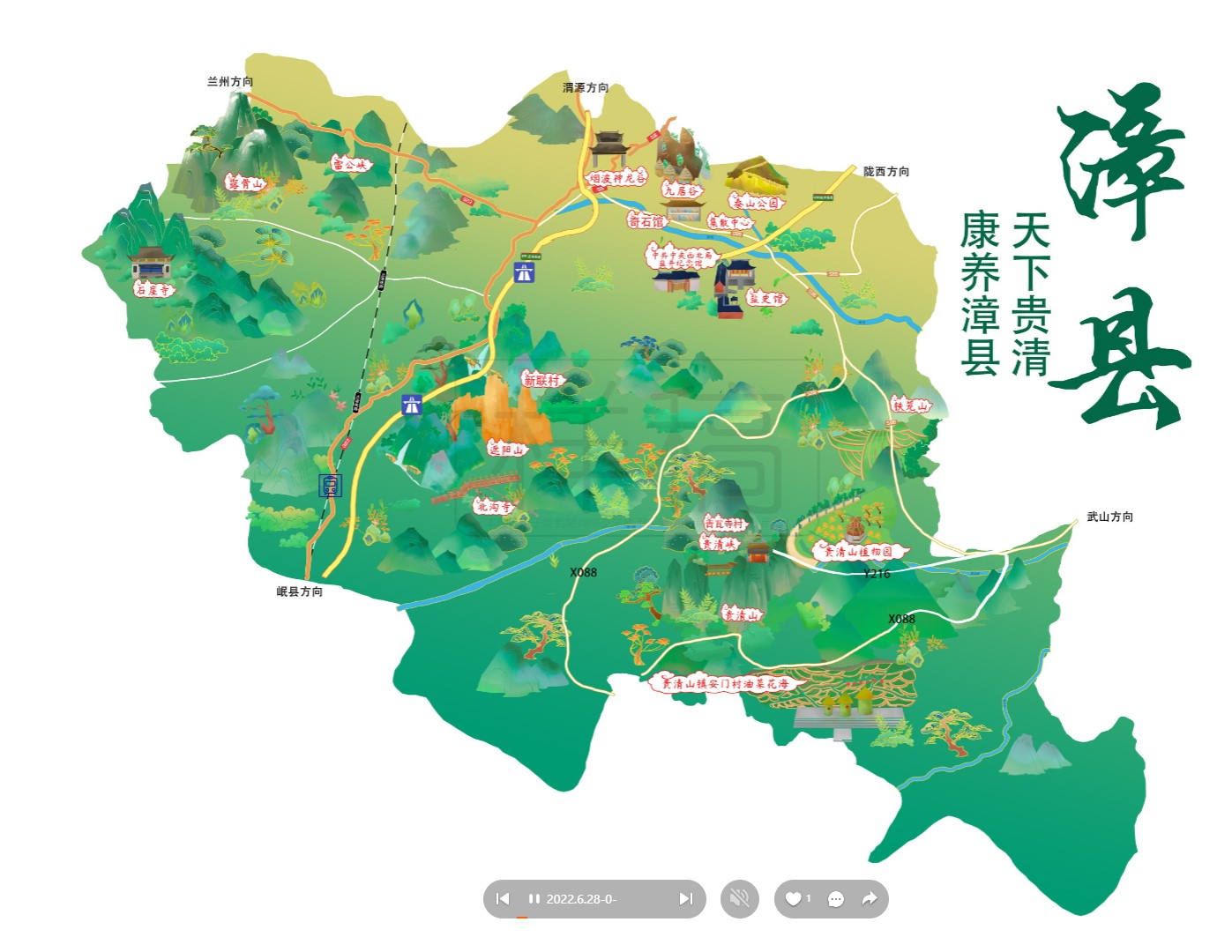 南陵漳县手绘地图